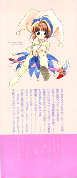 Page 2 of Ero-chan to Issho