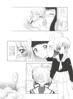 Page 40 of Ero-chan to Issho