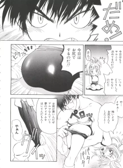 Page 48 of Ero-chan to Issho