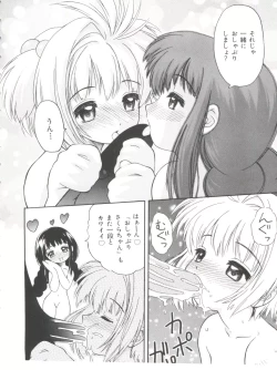 Page 56 of Ero-chan to Issho