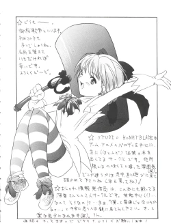 Page 62 of Ero-chan to Issho