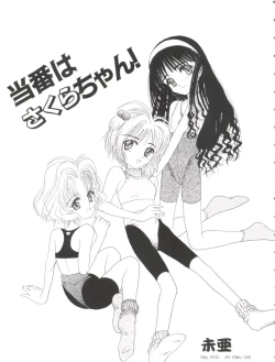 Page 73 of Ero-chan to Issho