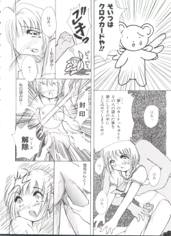 Page 92 of Ero-chan to Issho