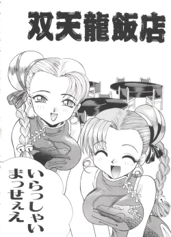 Page 146 of Escalation