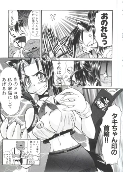 Page 167 of Escalation