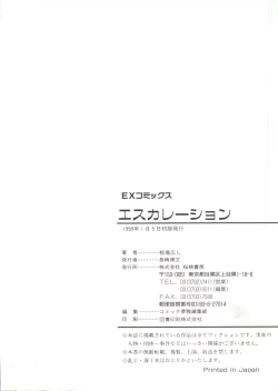 Page 211 of Escalation