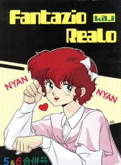 Page 1 of Fantazio Kaj Realo 5&6 Gappei-gou