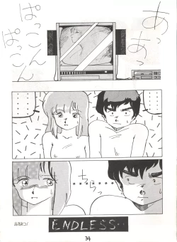 Page 34 of Fantazio Kaj Realo 5&6 Gappei-gou