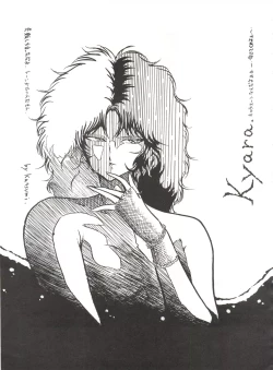 Page 35 of Fantazio Kaj Realo 5&6 Gappei-gou