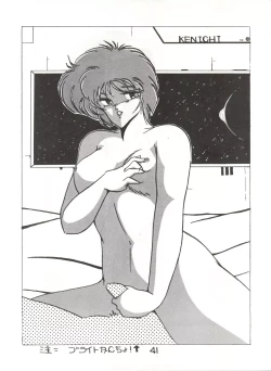 Page 41 of Fantazio Kaj Realo 5&6 Gappei-gou