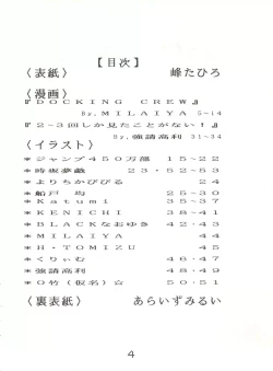 Page 4 of Fantazio Kaj Realo 5&6 Gappei-gou