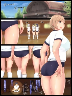 Page 42 of Ikinari An An Dopyun