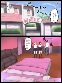 Page 73 of Ikinari An An Dopyun