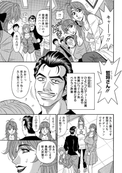 Page 47 of Action Pizazz DX 2016-12