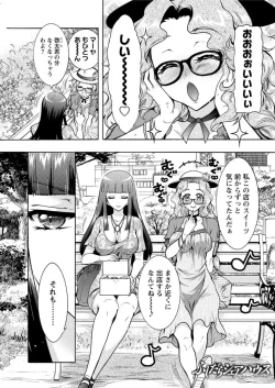 Page 83 of Action Pizazz DX 2016-12