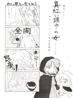 Page 70 of Gelbe Sónne 8