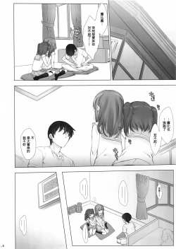 Page 10 of Ore no Kanojo wa Ruby to Hanamaru