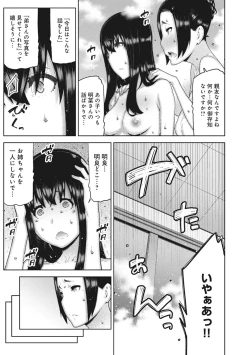 Page 203 of COMIC Ananga Ranga Vol. 18