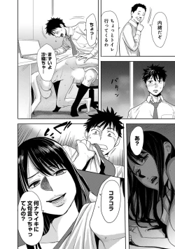 Page 258 of COMIC Ananga Ranga Vol. 18