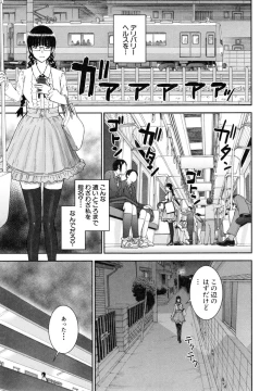 Page 124 of Kanojotachi no Yarikata