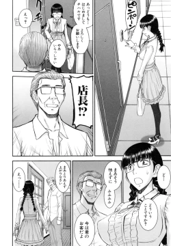 Page 125 of Kanojotachi no Yarikata