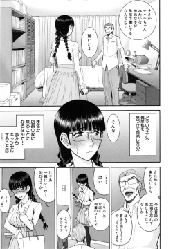 Page 126 of Kanojotachi no Yarikata