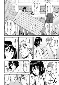 Page 17 of Kanojotachi no Yarikata
