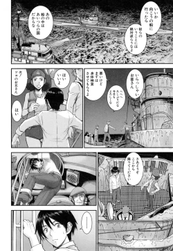 Page 183 of Kanojotachi no Yarikata