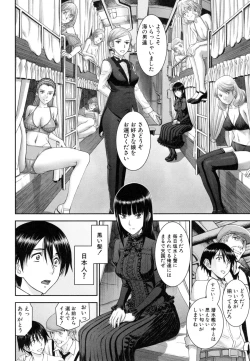 Page 185 of Kanojotachi no Yarikata