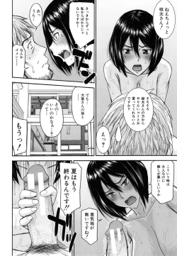 Page 25 of Kanojotachi no Yarikata