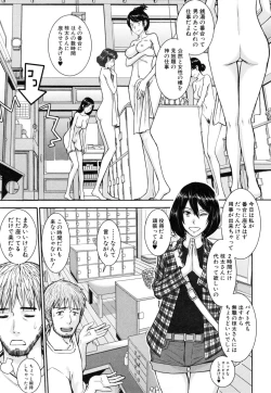 Page 36 of Kanojotachi no Yarikata