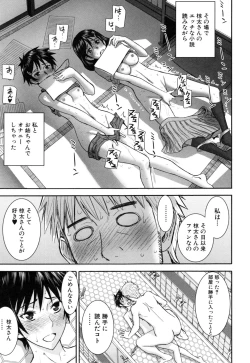 Page 48 of Kanojotachi no Yarikata