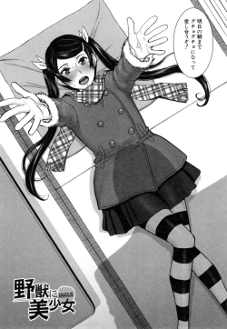 Page 68 of Kanojotachi no Yarikata