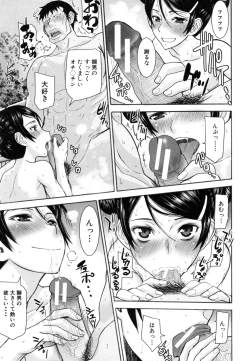 Page 78 of Kanojotachi no Yarikata