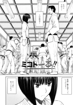 Page 93 of Kanojotachi no Yarikata