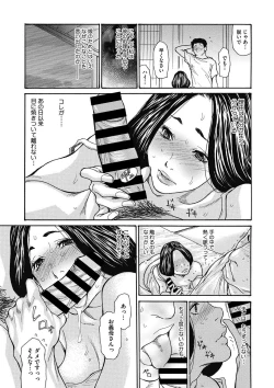 Page 10 of COMIC Megastore DEEP Vol. 6