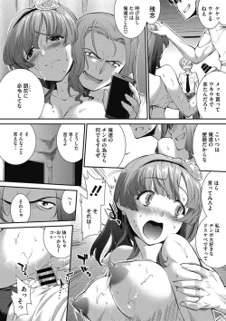 Page 151 of COMIC Megastore DEEP Vol. 6