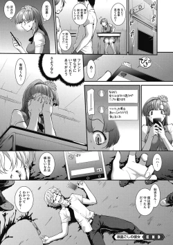 Page 169 of COMIC Megastore DEEP Vol. 6