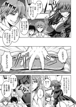 Page 46 of COMIC Megastore DEEP Vol. 6