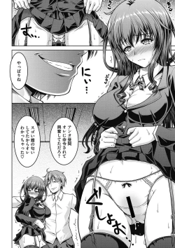 Page 49 of COMIC Megastore DEEP Vol. 6