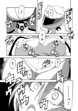 Page 92 of COMIC Megastore DEEP Vol. 6