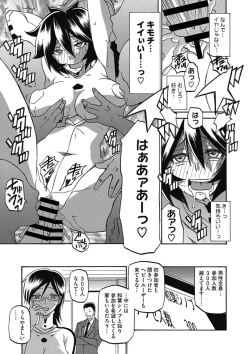 Page 96 of COMIC Megastore DEEP Vol. 6