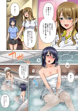 Page 77 of Yarisa no Jittai Ch. 1-4