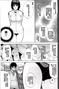 Page 103 of Watashi no Shitai ○○na Koto