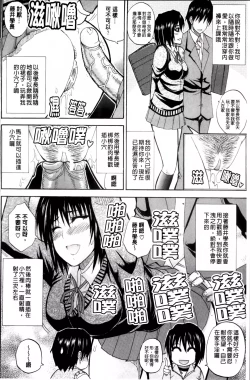 Page 104 of Watashi no Shitai ○○na Koto