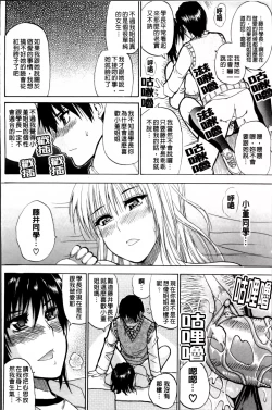 Page 116 of Watashi no Shitai ○○na Koto