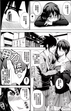 Page 11 of Watashi no Shitai ○○na Koto