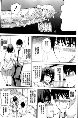 Page 132 of Watashi no Shitai ○○na Koto