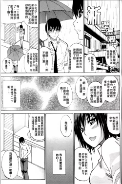 Page 135 of Watashi no Shitai ○○na Koto