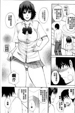 Page 137 of Watashi no Shitai ○○na Koto